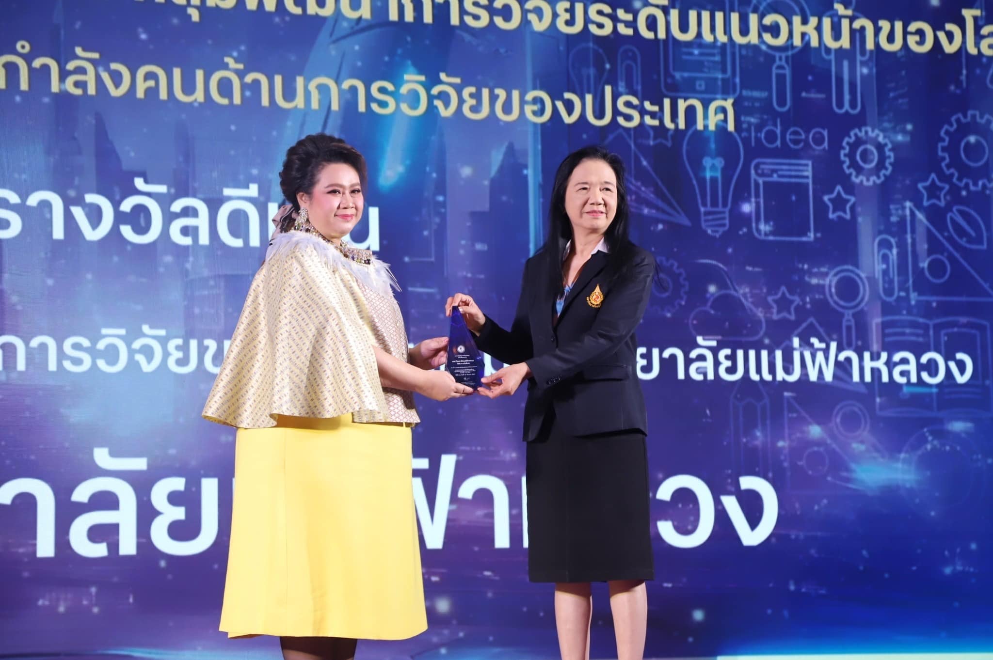 Mae Fah Luang University Receives the 2023 Outstanding Award in Developing Human Resources in Research for the Country