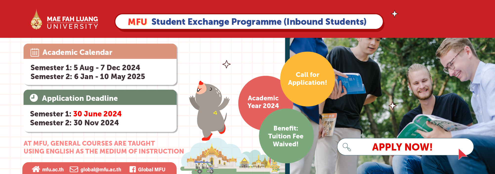 inbound exchange programme 2024