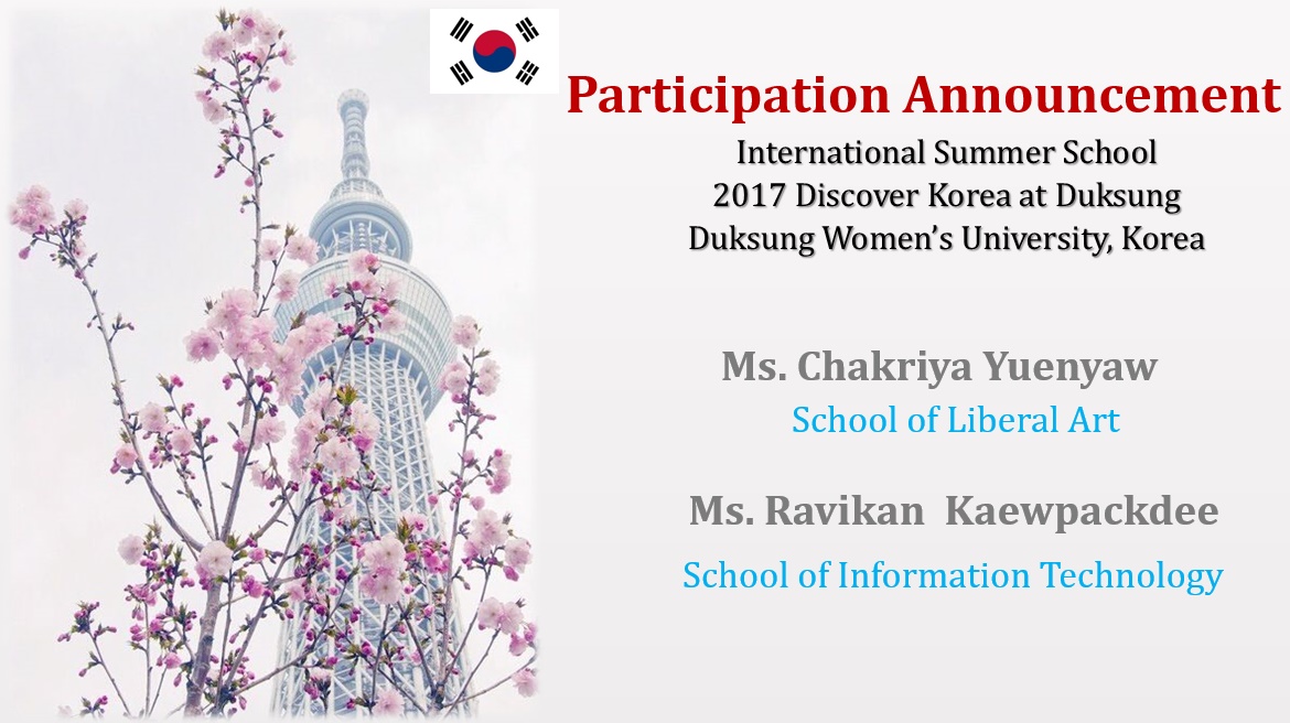 Participation Announcement for Summer School at Duksung Women's University 