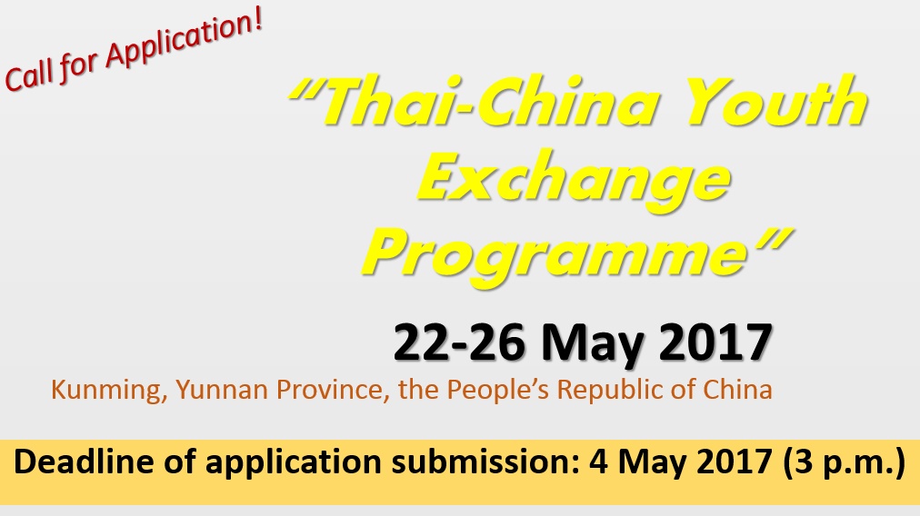 The Special programme 'Thai-China Youth Exchange Programme'