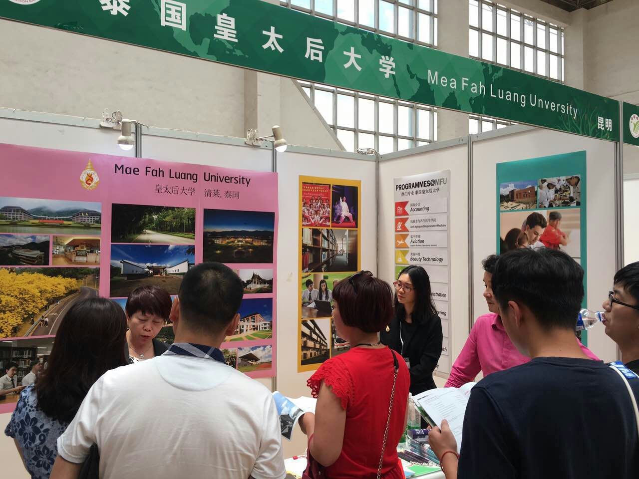 The 13th Yunnan International Education Exhibition