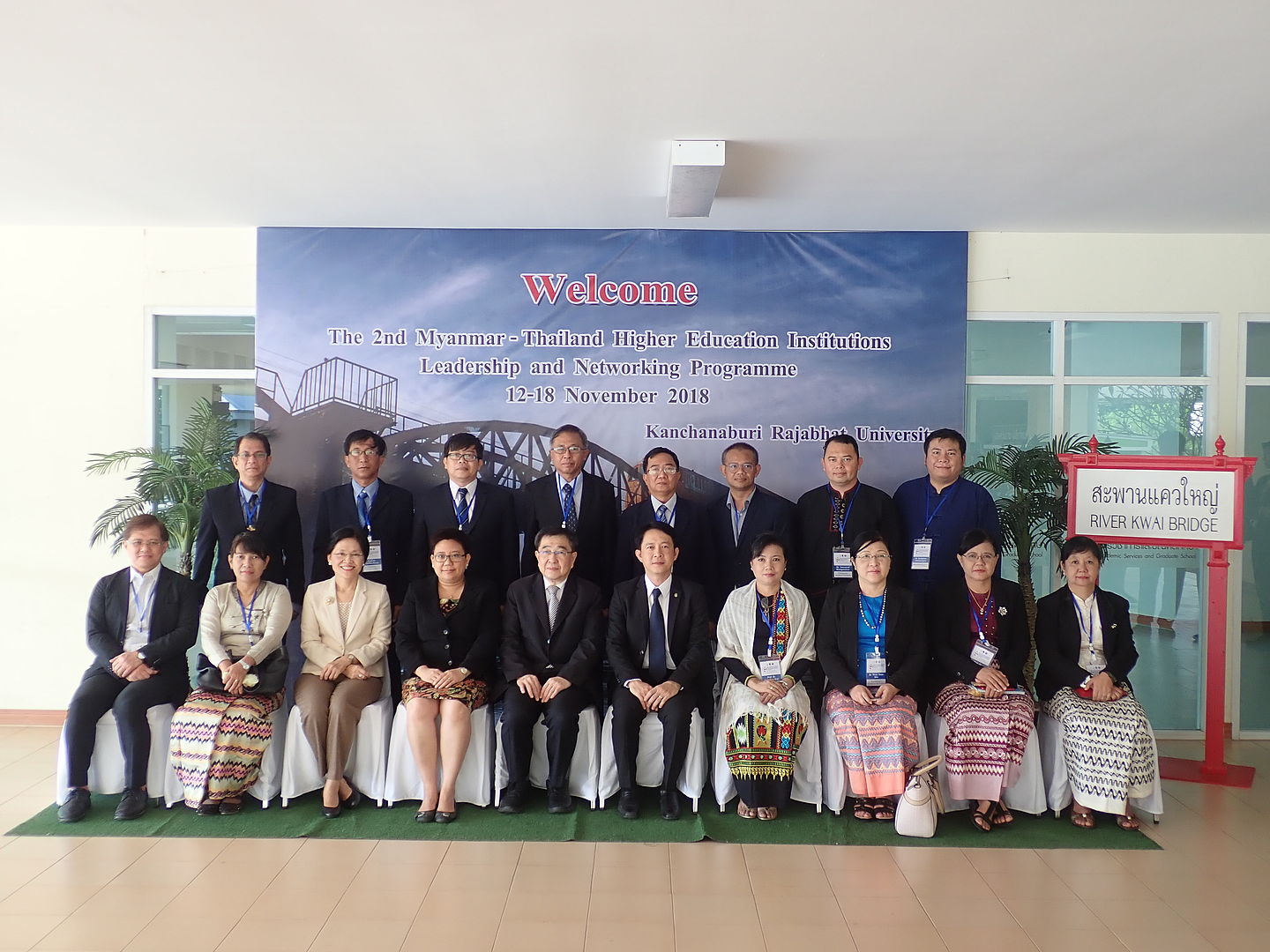 The 2nd Myanmar-Thailand Higher Education Networking Programme