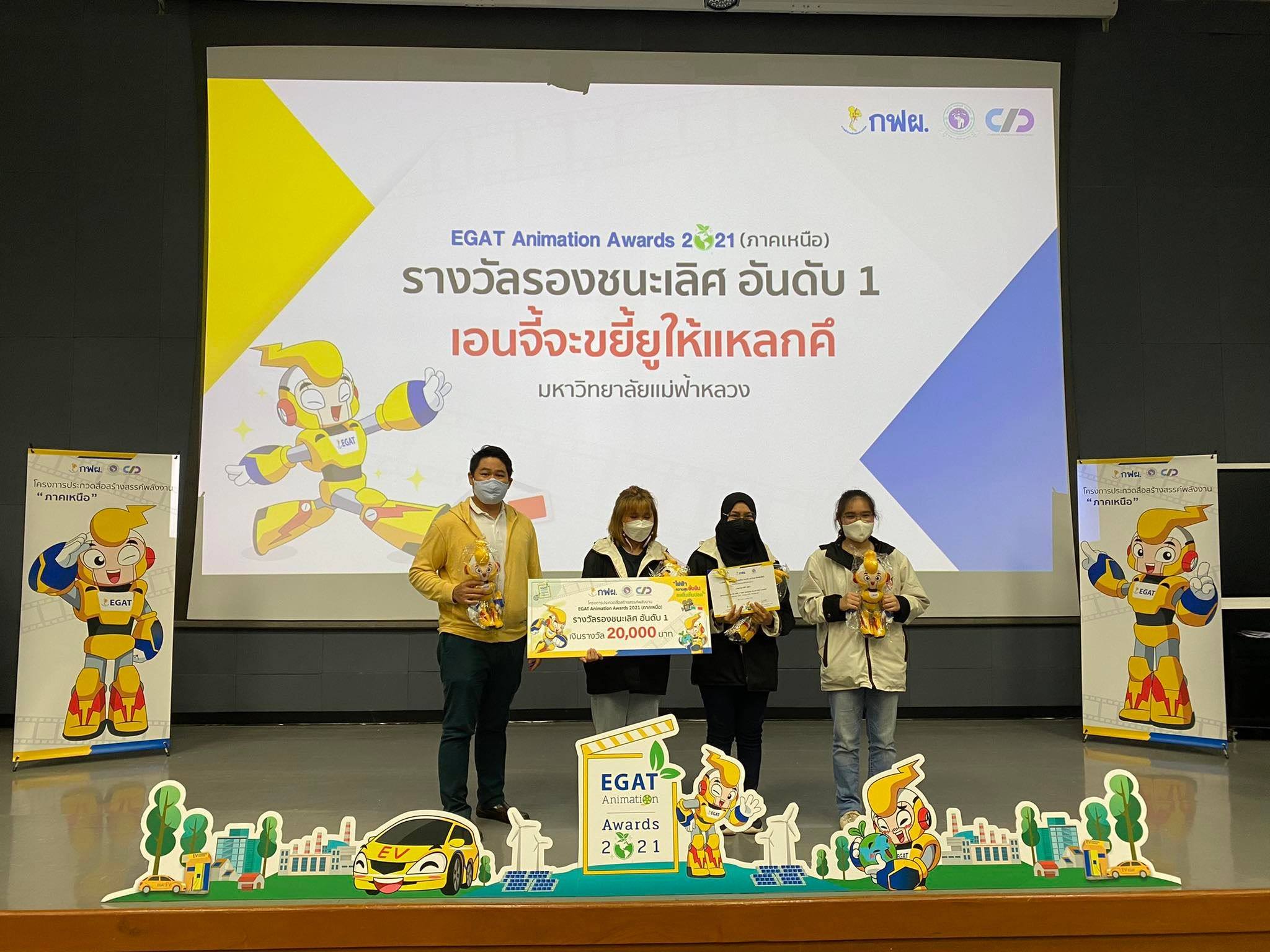 IT Students Win the 2nd Place in EGAT Animation Awards 2021