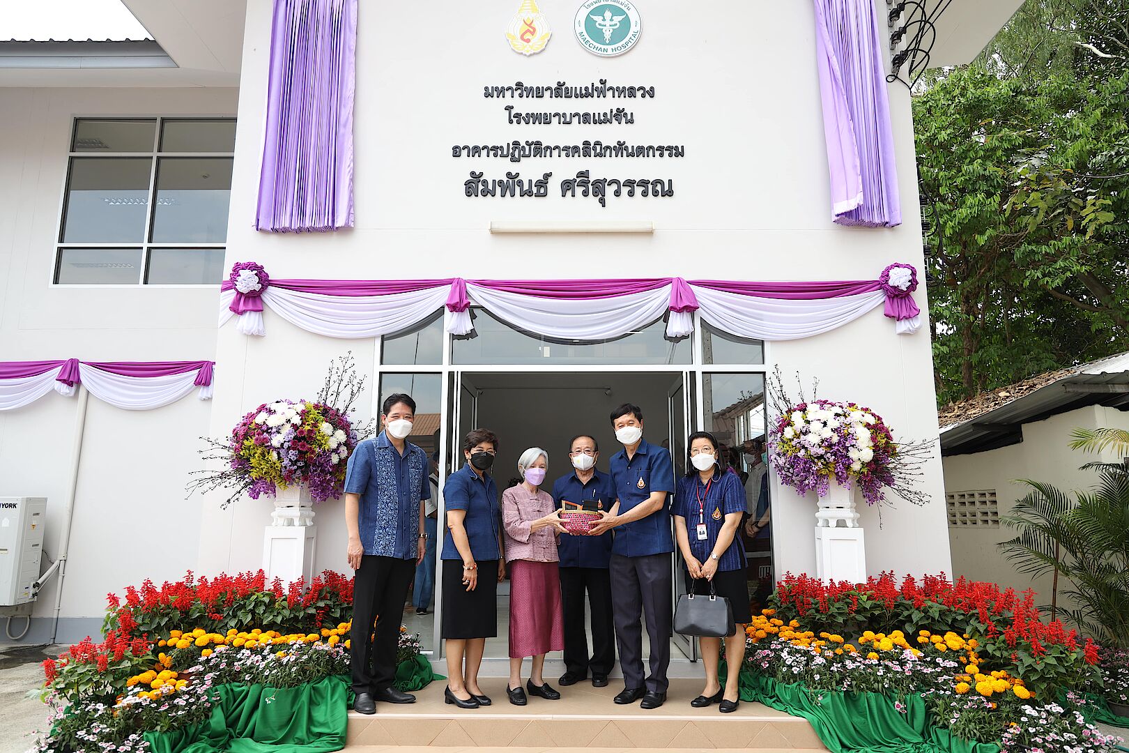 The Opening Ceremony of ‘Sampan Srisuwan’ Dental Clinic Building