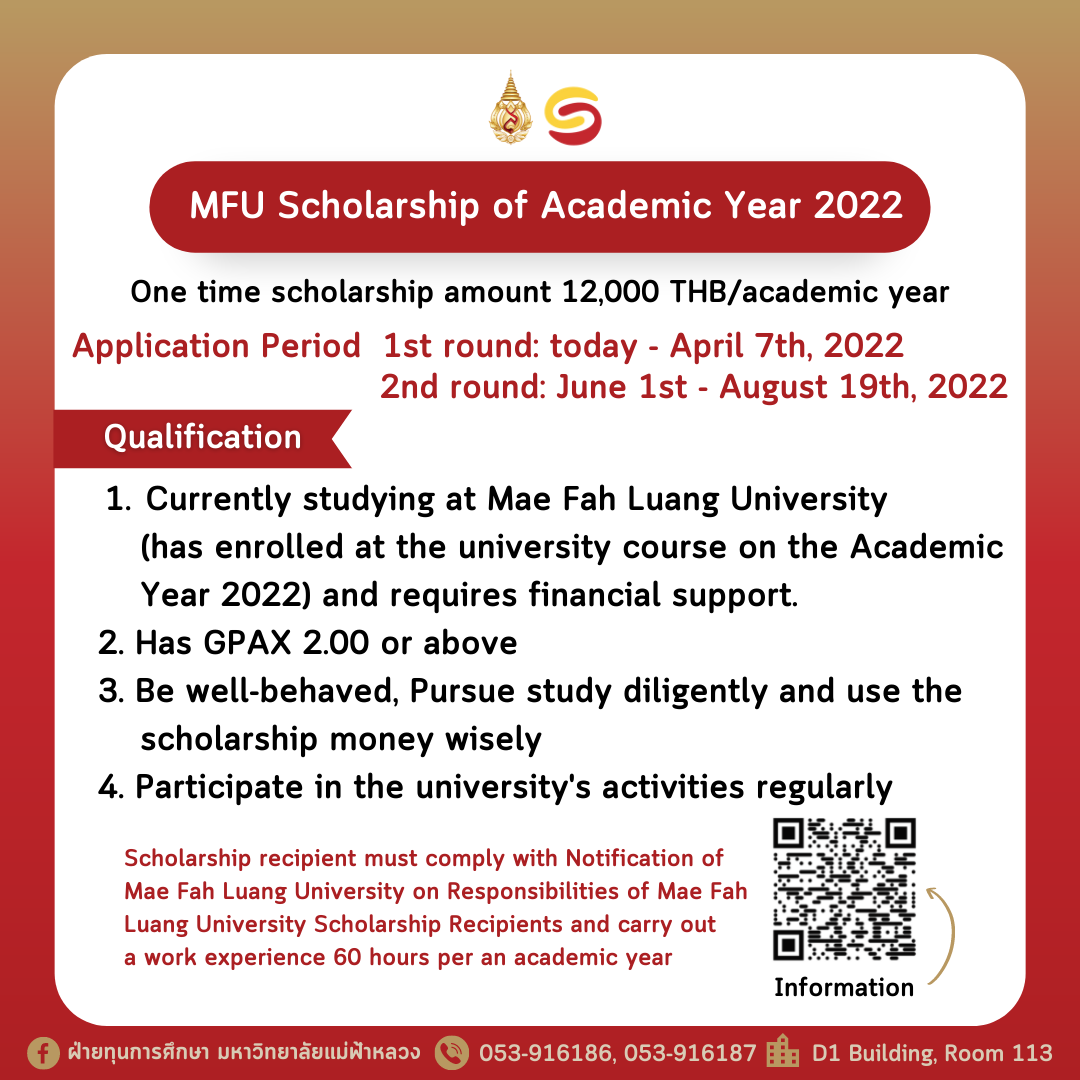 MFU Scholarship for the Academic Year 2022 (For Current Students)