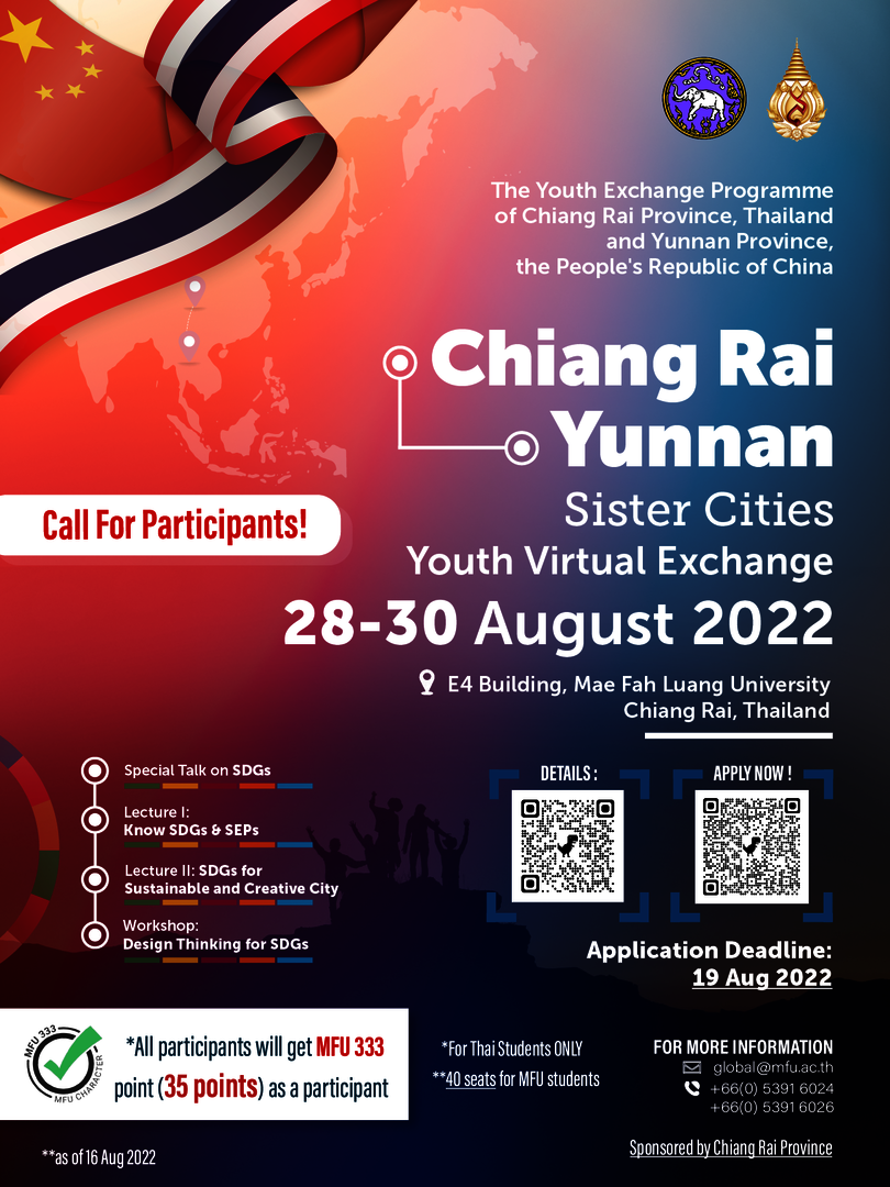 Call for Applications: Chiang Rai-Yunnan Sister Cities Youth Virtual Exchange Programme