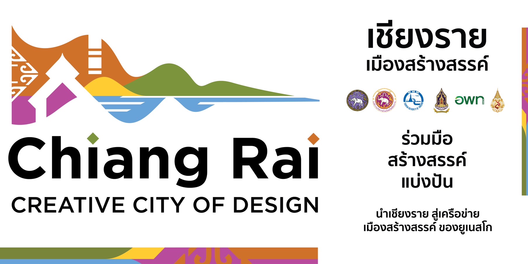 UNESCO Announces “Chiang Rai-Suphanburi” as New Creative Cities 