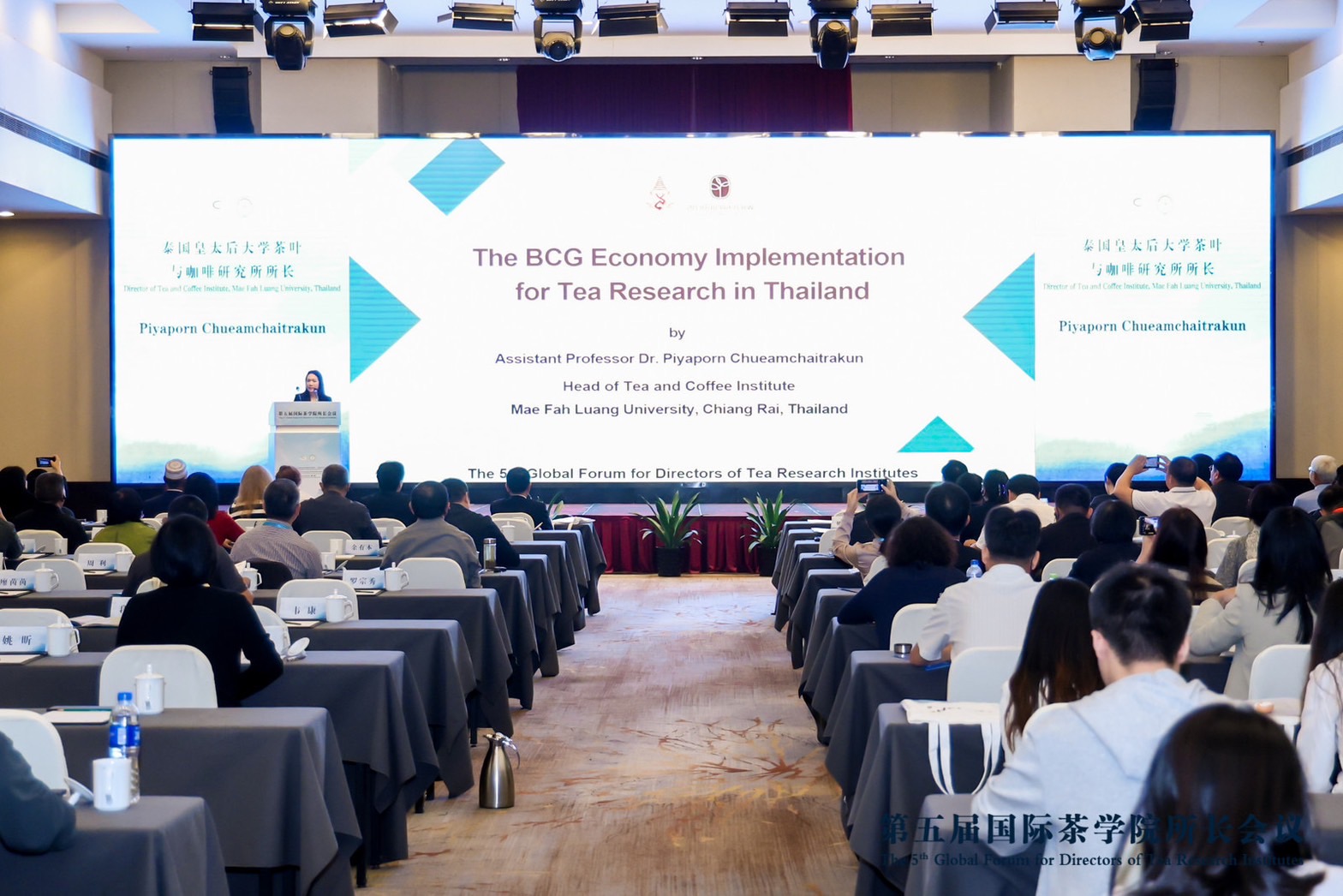 MFU News : 5th_Global_Forum_for_Directors_of_Tea_Research_Institutes3.jpg