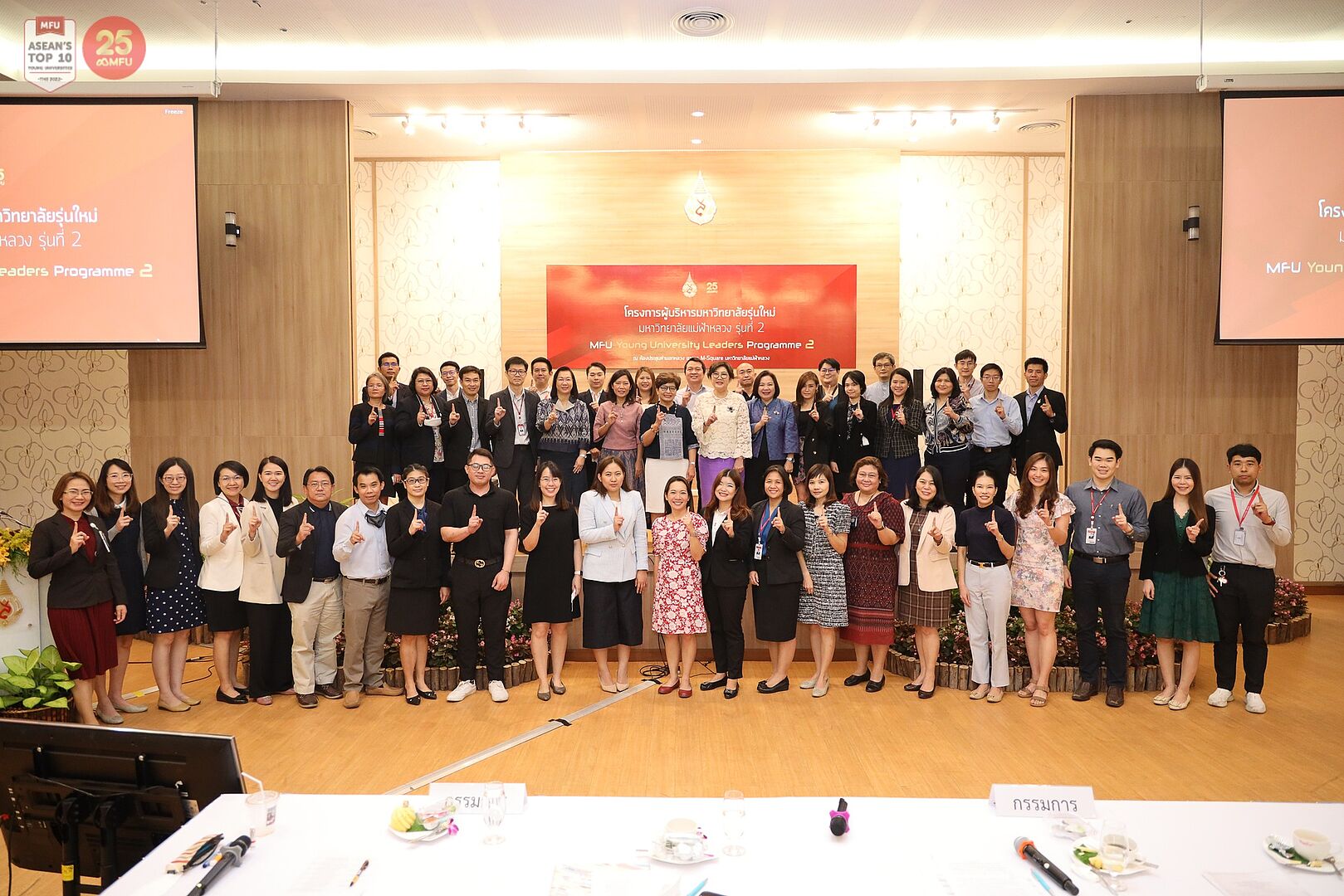 The Closing Ceremony of MFU Young University Leaders Programme 2 (MFU-YUL 2)