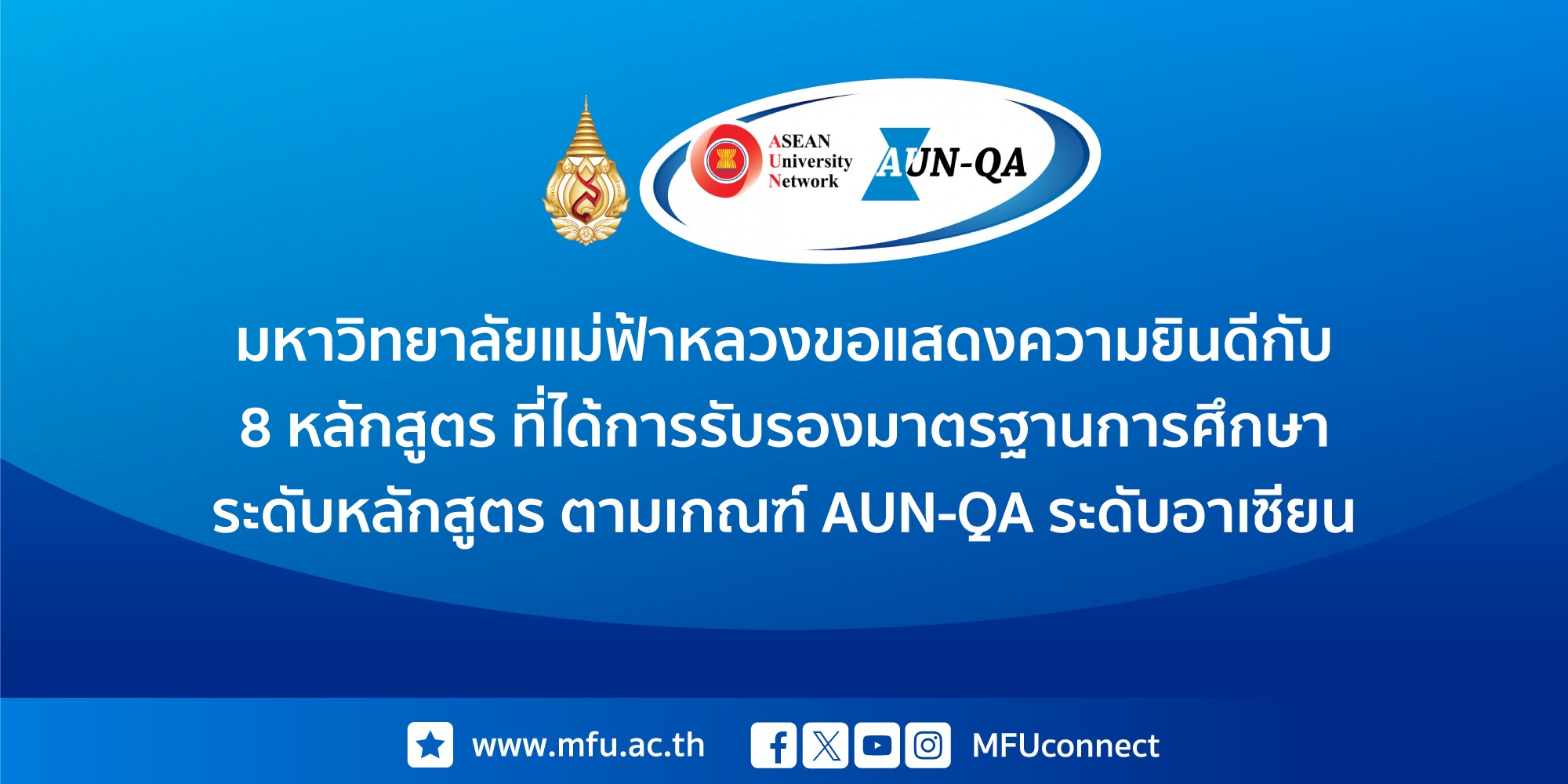 Eight Programmes of Mae Fah Luang University Successfully Accredited in accordance with the AUN-QA Standard
