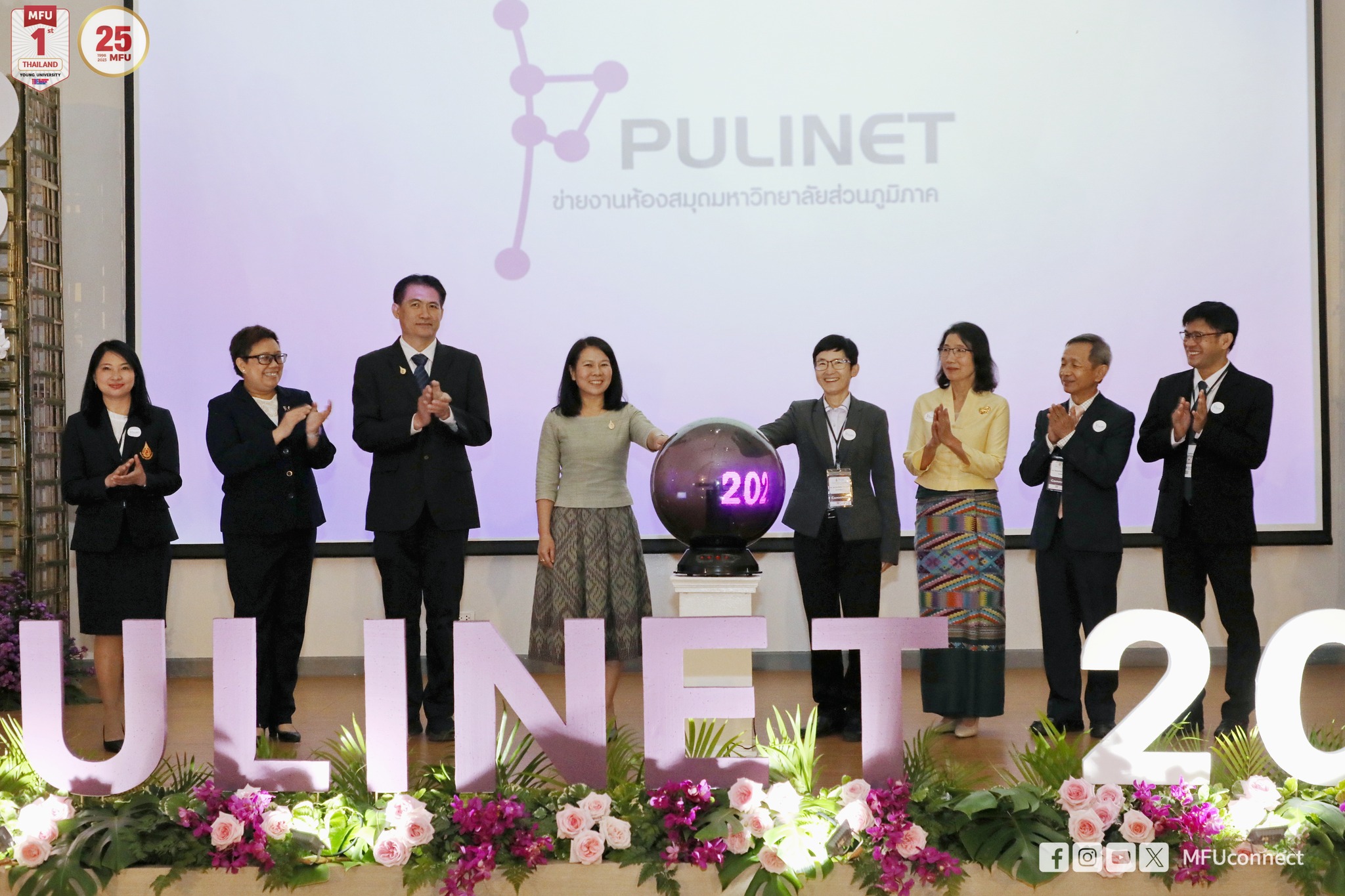 The 14th PULINET National Conference (PULINET 2024)