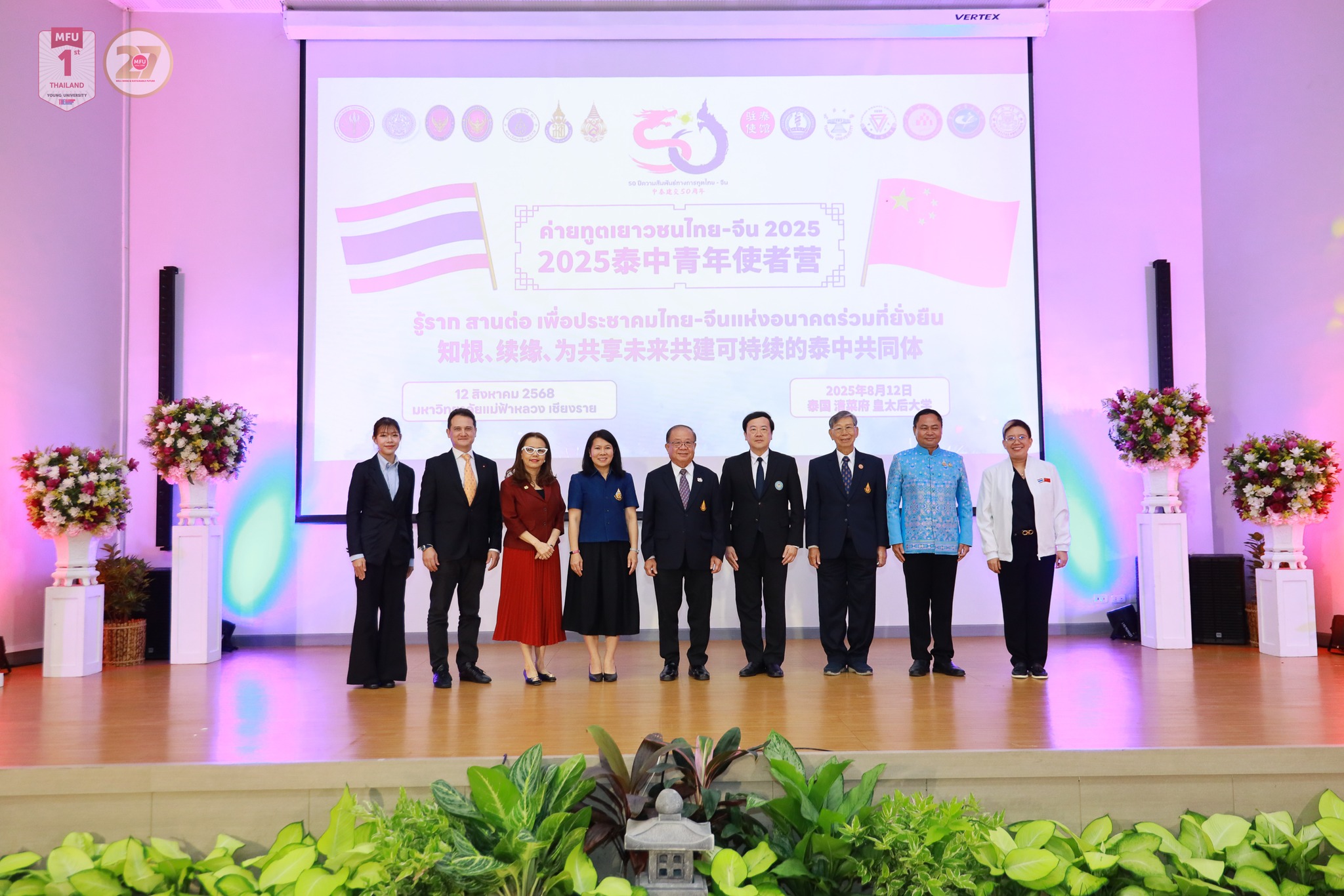 MFU Sharing Sessions Foster Thai-Chinese Youth Relations and Sustainable Future