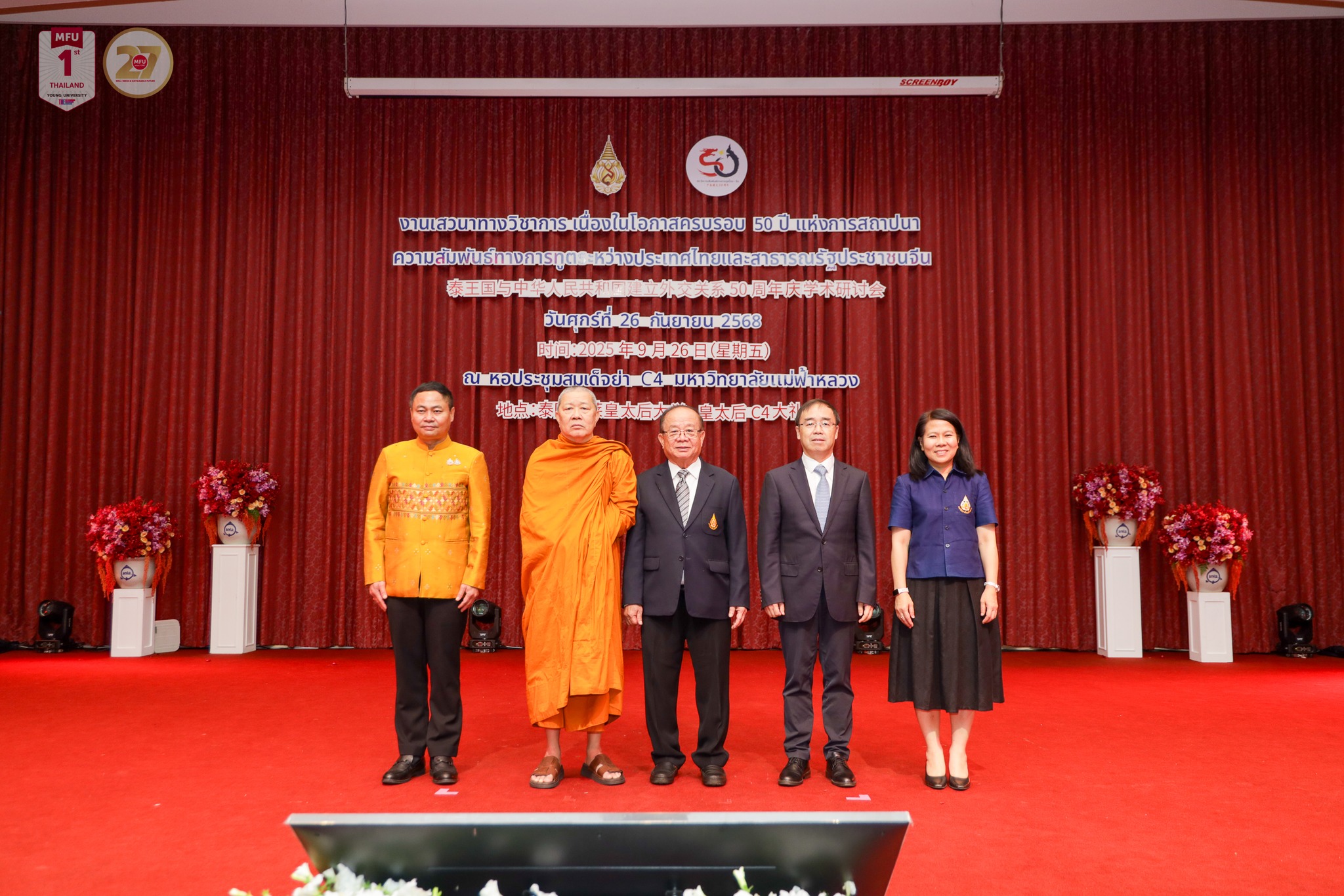MFU Hosts Academic Forum to Mark 50 Years of Thai-China Diplomatic Ties, Highlighting Educational Cooperation as Foundation for Shared Future