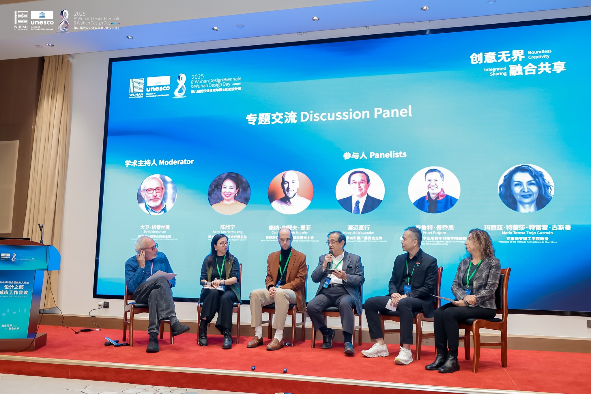 MFU Shares Insight on AI and the Future of Creative Communities at Wuhan Design Biennale 2025