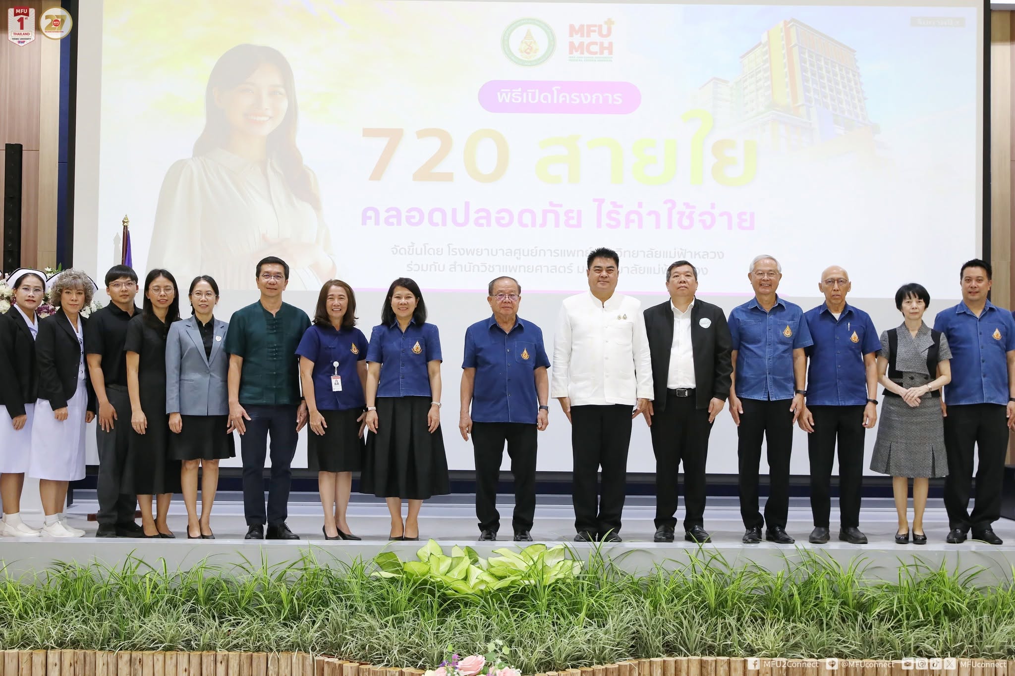 MFU Launches 