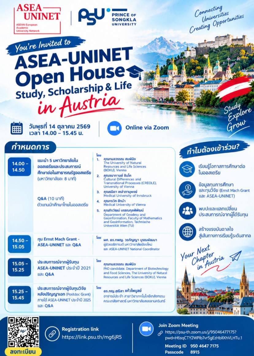 ASEA-UNINET Open House