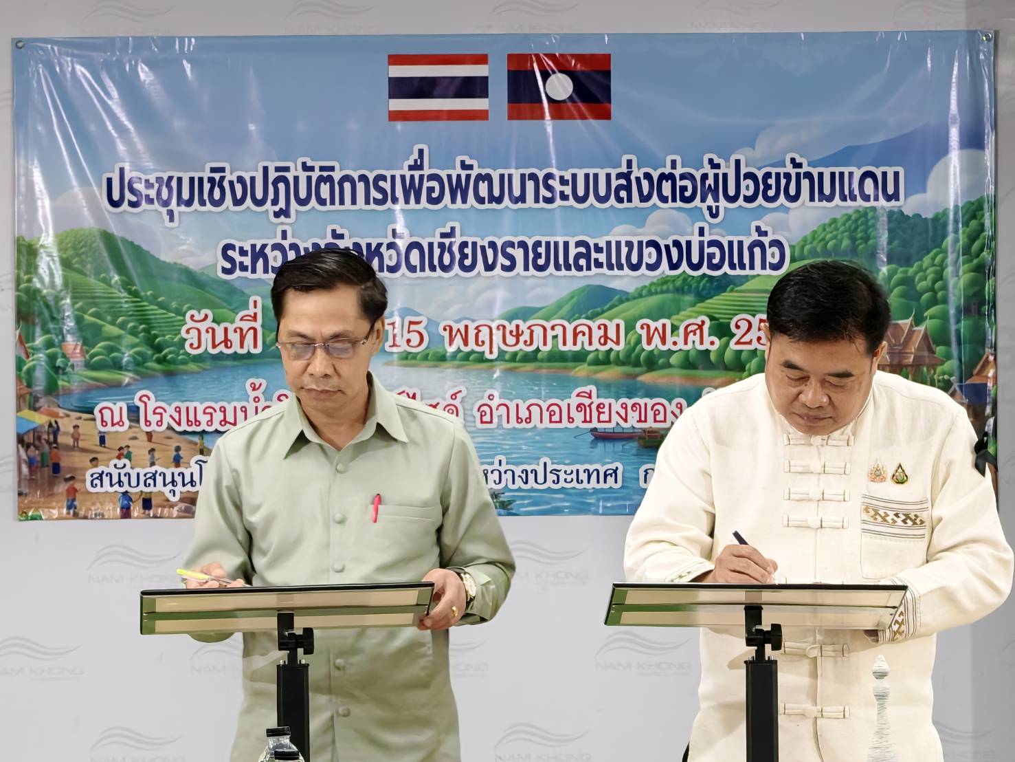 MFU Medical Center Hospital Joins Thailand–Laos Cross-Border Healthcare Initiative