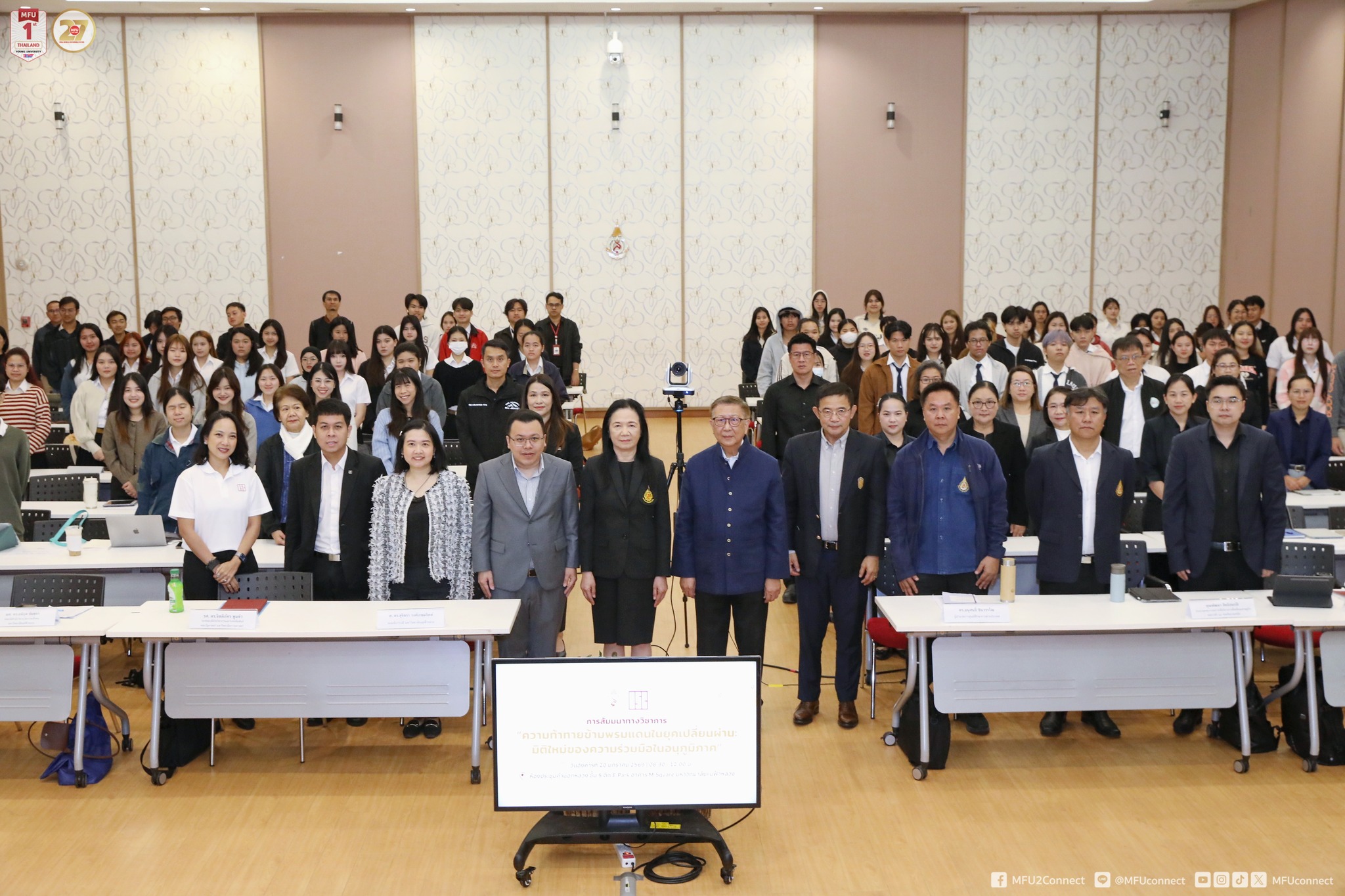 Strengthening Subregional Cooperation: MFU–ISC Seminar Explores Cross-Border Challenges in the GMS