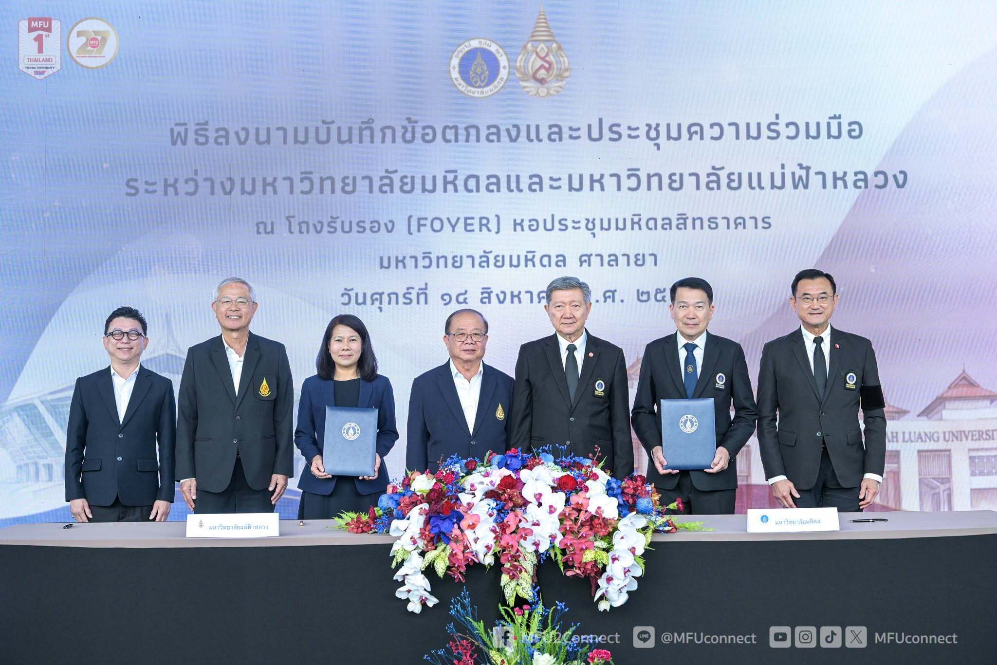 MFU and Mahidol University Join Forces to Advance Healthcare Education, Research, and Innovation