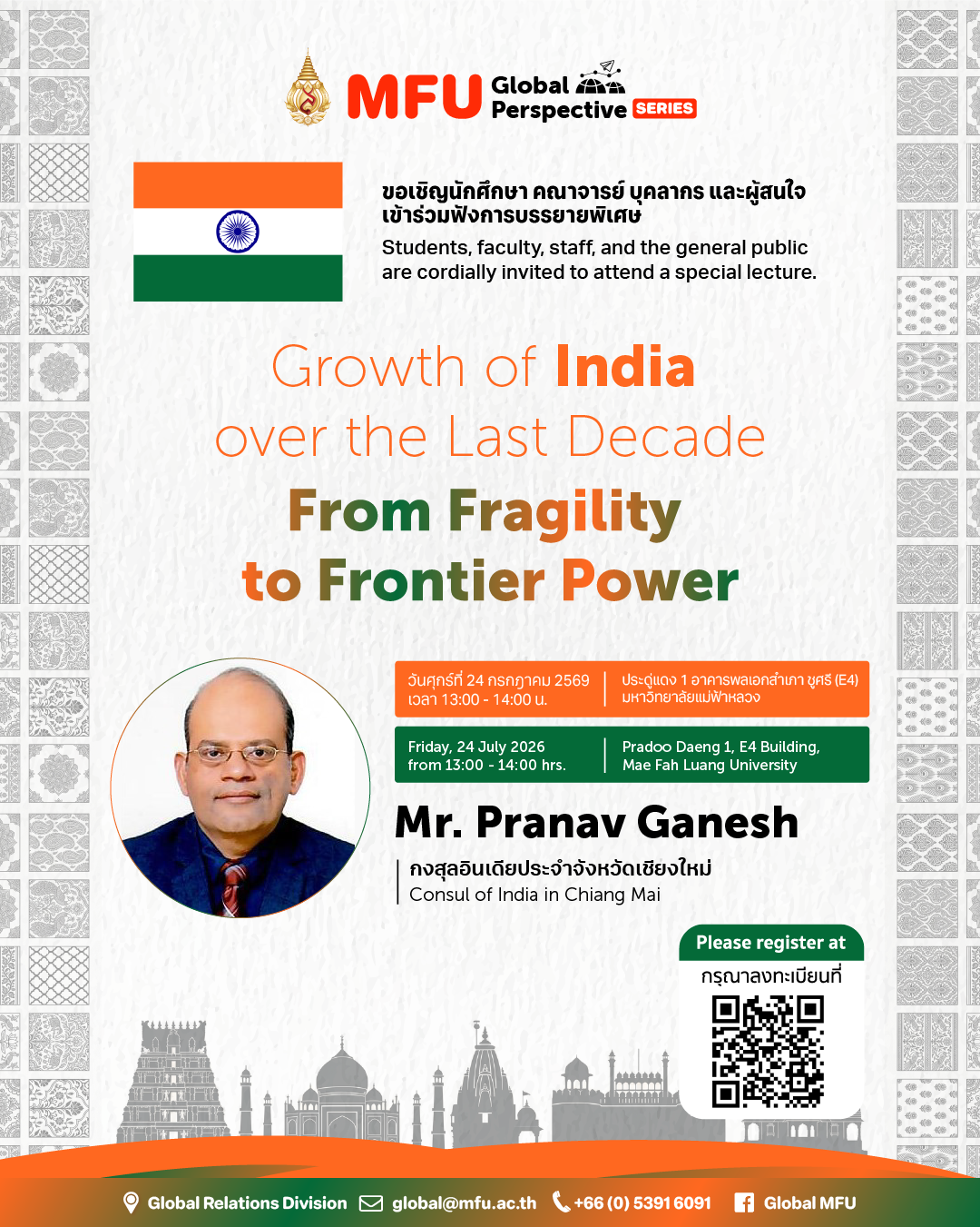 Special Lecture: 