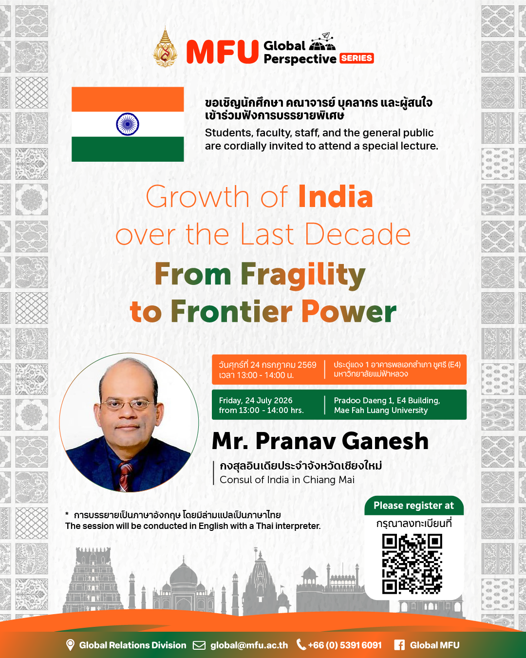 Special Lecture: 