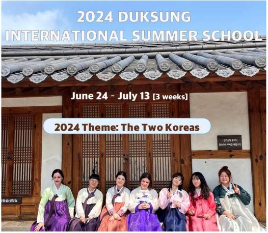 Call for the applications to participate the 2024 Duksung International Summer School at Duksung Women's University, Seoul Korea